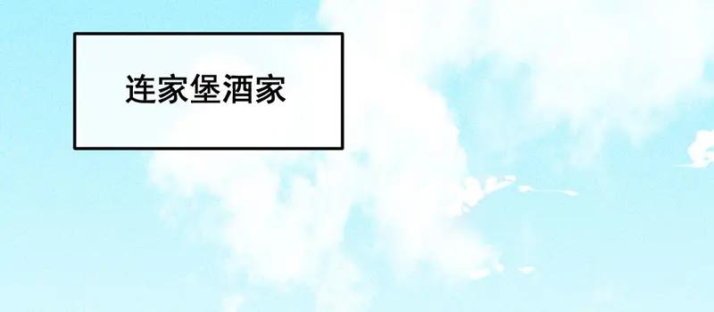 《爆笑小萌妃》第6话 退婚计谋 第15页