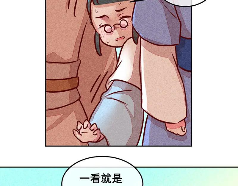《爆笑小萌妃》第6话 退婚计谋 第32页