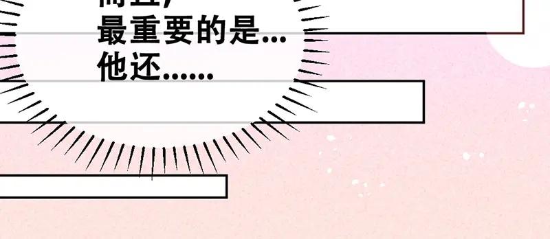 《爆笑小萌妃》第6话 退婚计谋 第54页