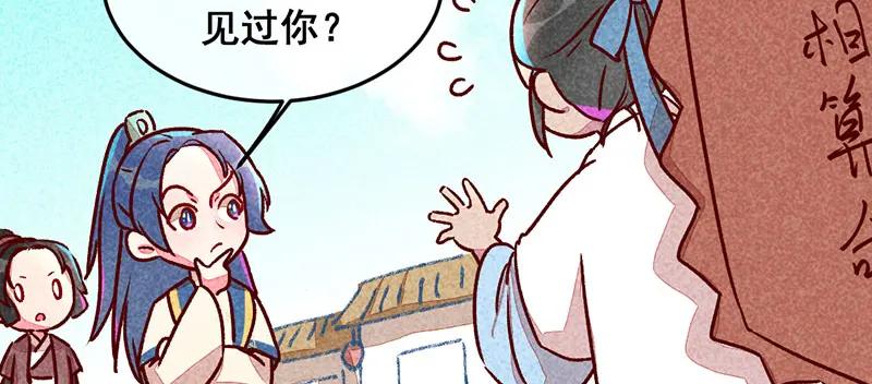 《爆笑小萌妃》第6话 退婚计谋 第36页