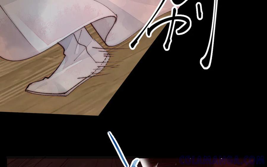 《妖孽双修么》第7话 险象丛生 第70页