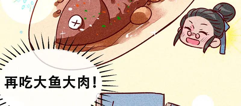 《爆笑小萌妃》第6话 退婚计谋 第57页