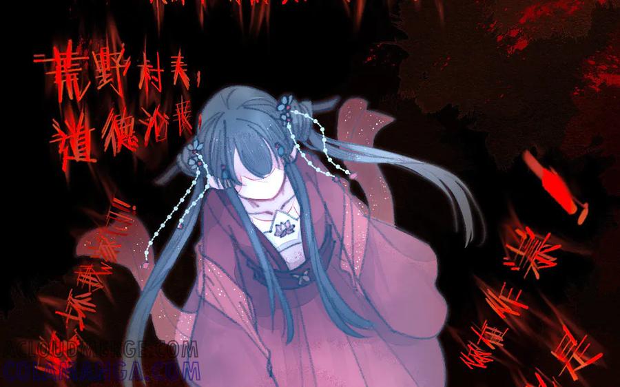 《妖孽双修么》第7话 险象丛生 第37页