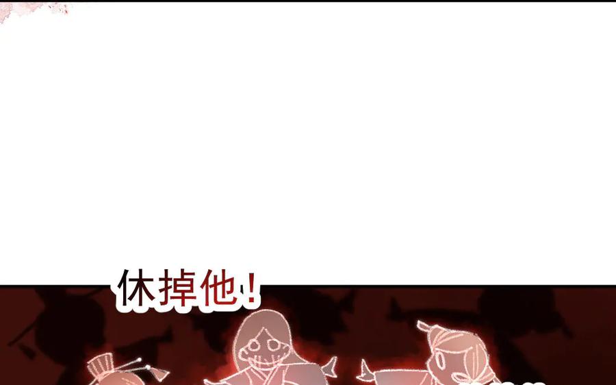 《妖孽双修么》第7话 险象丛生 第39页
