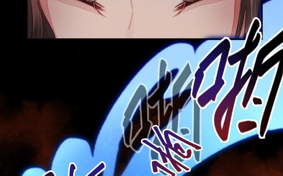 《妖孽双修么》第7话 险象丛生 第32页