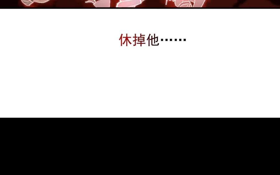 《妖孽双修么》第7话 险象丛生 第41页