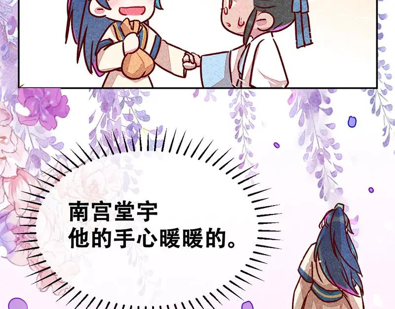 《爆笑小萌妃》第6话 退婚计谋 第50页