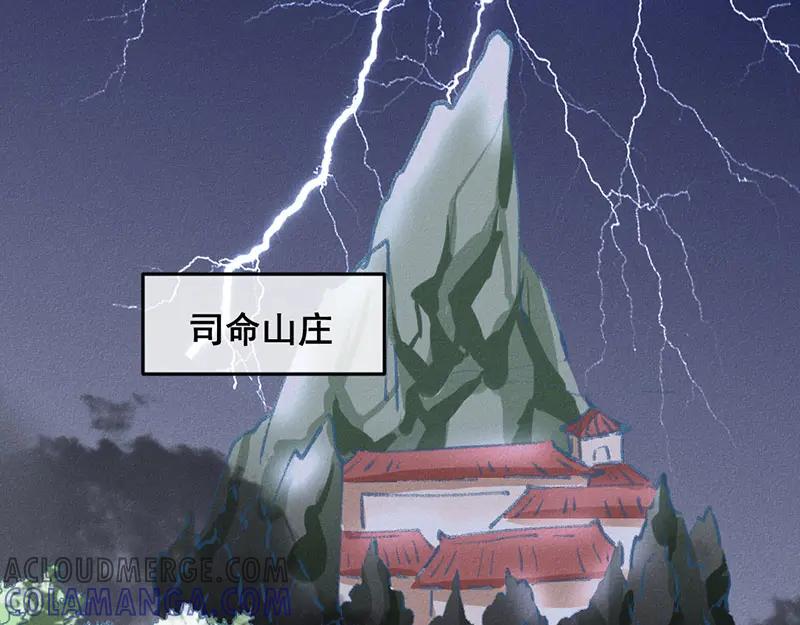 《爆笑小萌妃》第6话 退婚计谋 第4页