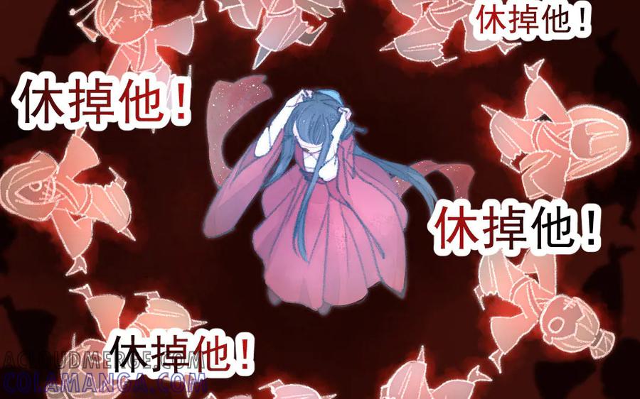 《妖孽双修么》第7话 险象丛生 第40页
