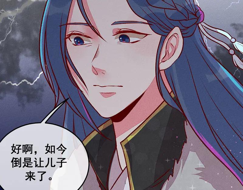 《爆笑小萌妃》第6话 退婚计谋 第8页