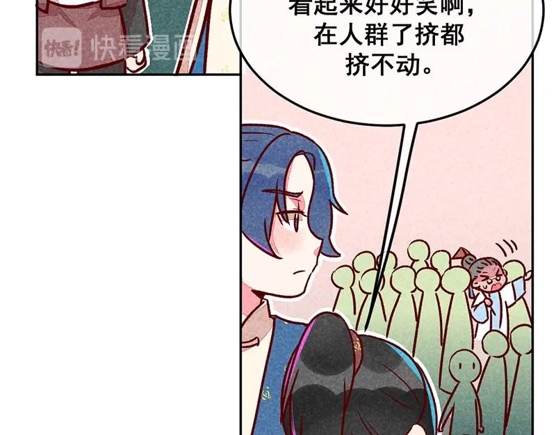 《爆笑小萌妃》第6话 退婚计谋 第30页