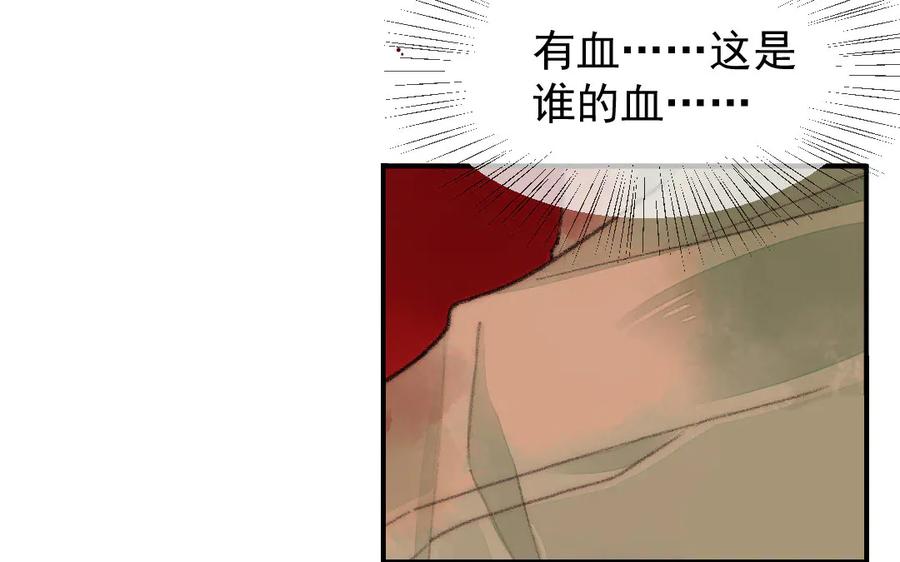 《妖孽双修么》第7话 险象丛生 第62页