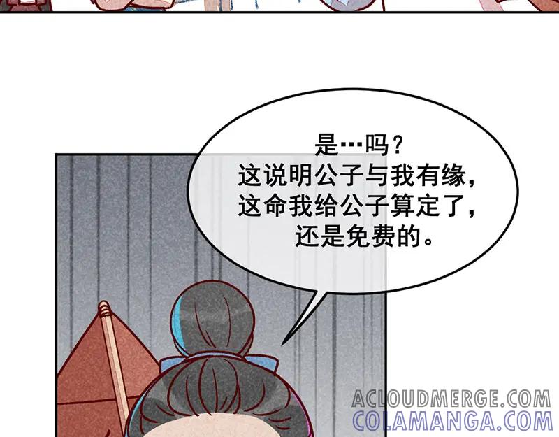 《爆笑小萌妃》第6话 退婚计谋 第37页