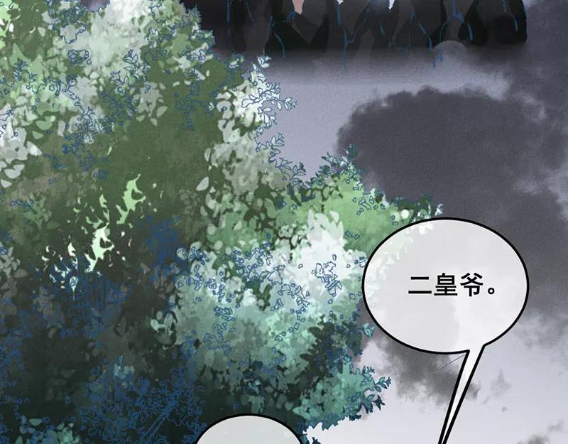 《爆笑小萌妃》第6话 退婚计谋 第5页