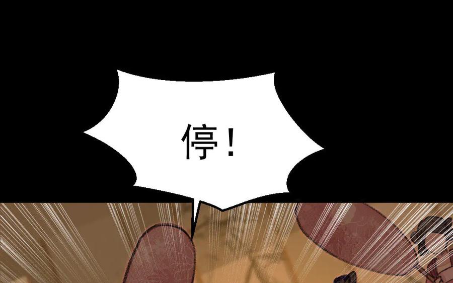 《妖孽双修么》第7话 险象丛生 第42页