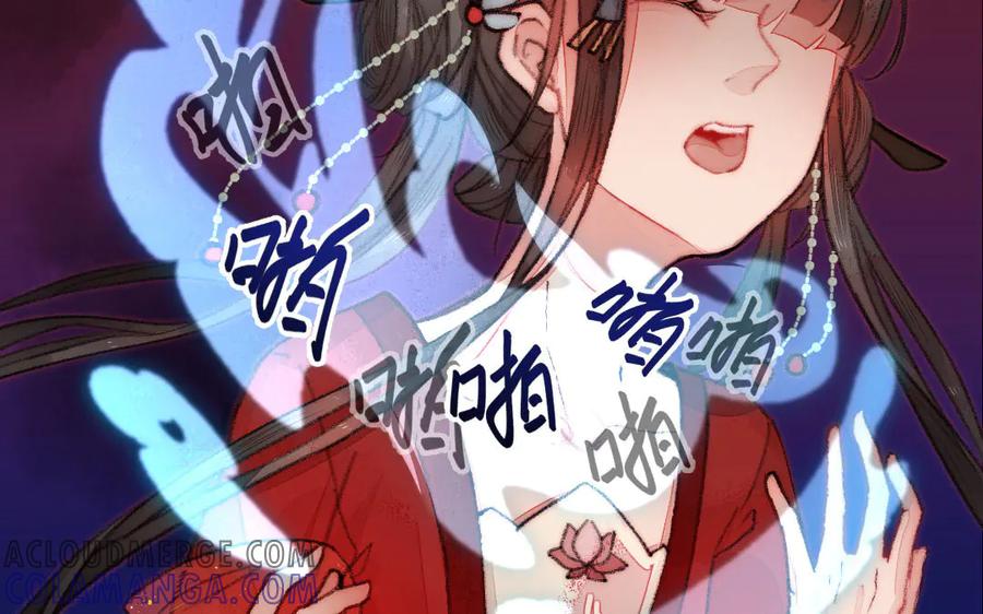《妖孽双修么》第7话 险象丛生 第34页