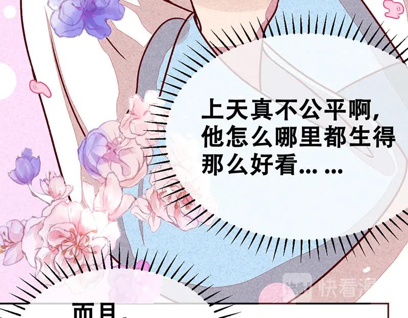 《爆笑小萌妃》第6话 退婚计谋 第53页