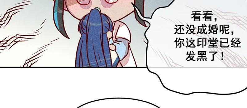 《爆笑小萌妃》第6话 退婚计谋 第42页