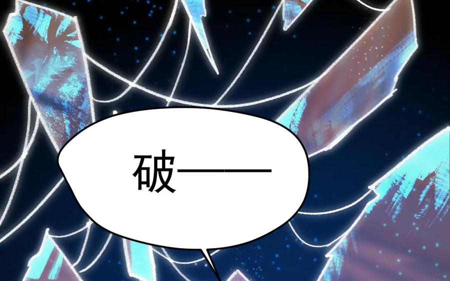《妖孽双修么》第7话 险象丛生 第74页
