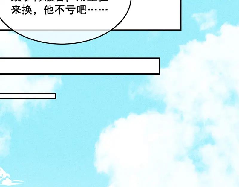 《爆笑小萌妃》第6话 退婚计谋 第14页