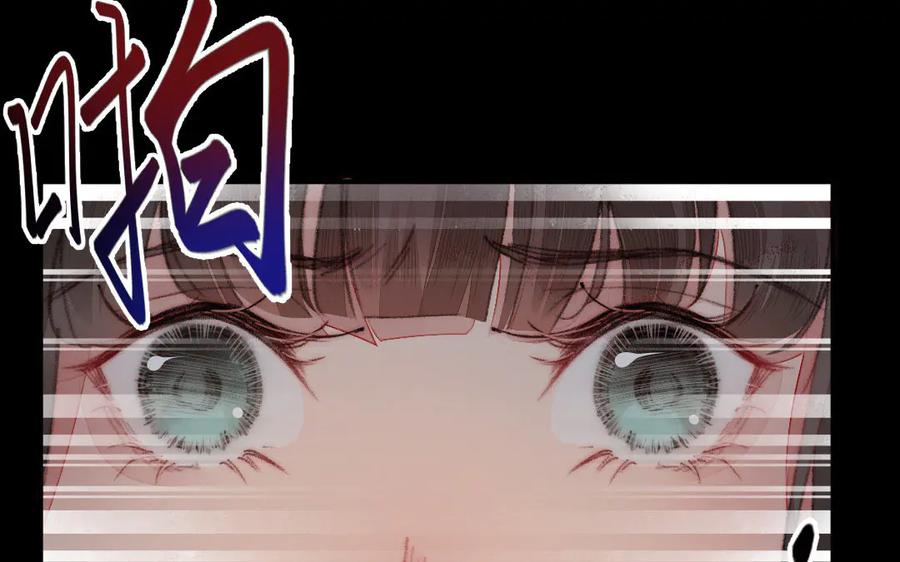 《妖孽双修么》第7话 险象丛生 第27页