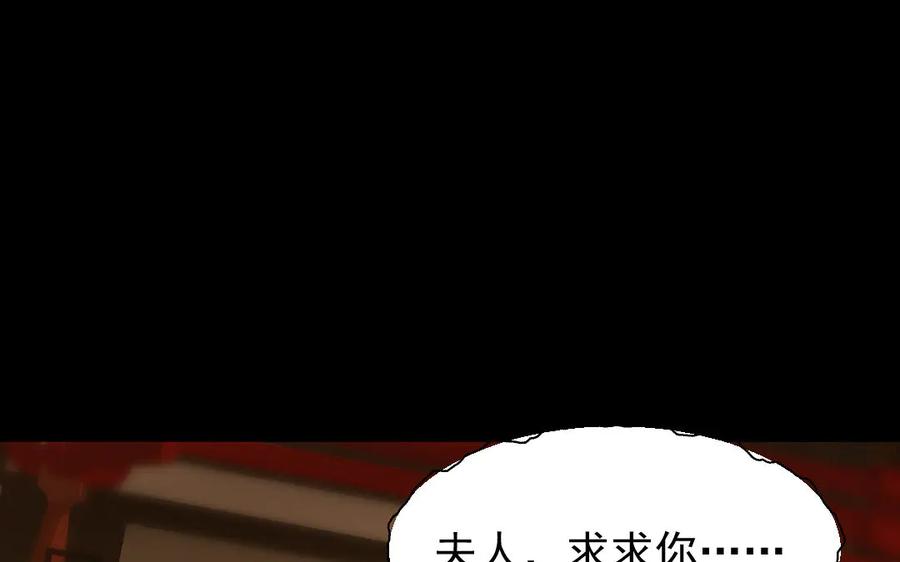 《妖孽双修么》第7话 险象丛生 第5页