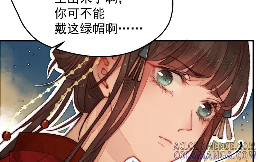 《妖孽双修么》第7话 险象丛生 第58页