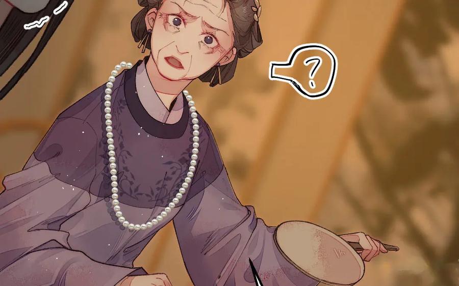 《妖孽双修么》第7话 险象丛生 第48页