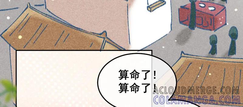 《爆笑小萌妃》第6话 退婚计谋 第28页