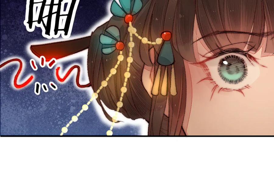 《妖孽双修么》第7话 险象丛生 第66页