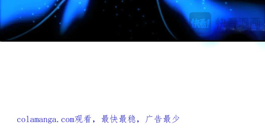《妖孽双修么》第7话 险象丛生 第77页