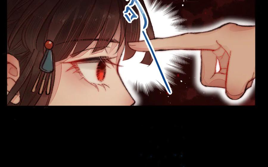 《妖孽双修么》第7话 险象丛生 第71页