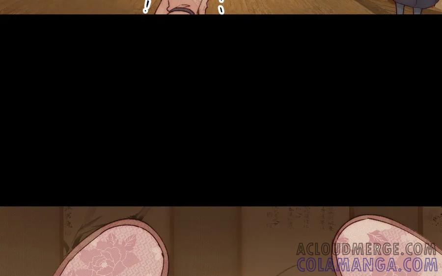 《妖孽双修么》第7话 险象丛生 第7页
