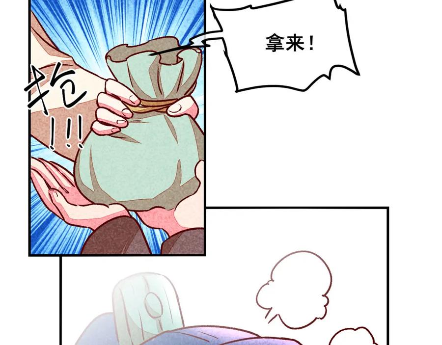 《爆笑小萌妃》第7话 绝食相逼 第48页