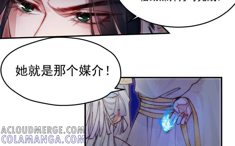 《妖孽双修么》第8话 死不足惜 第45页