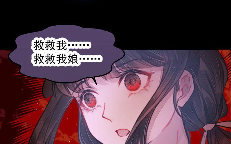 《妖孽双修么》第8话 死不足惜 第16页