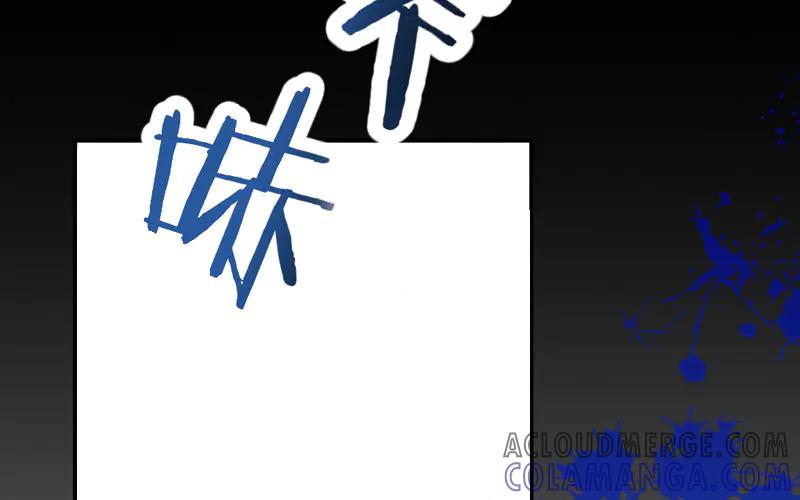 《妖孽双修么》第8话 死不足惜 第97页