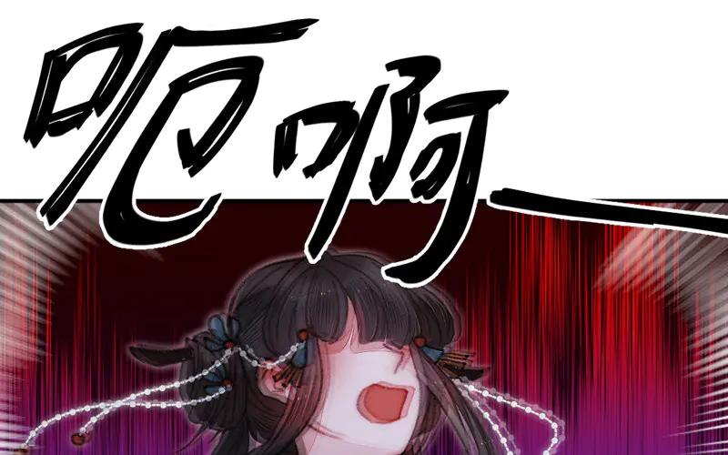 《妖孽双修么》第8话 死不足惜 第43页