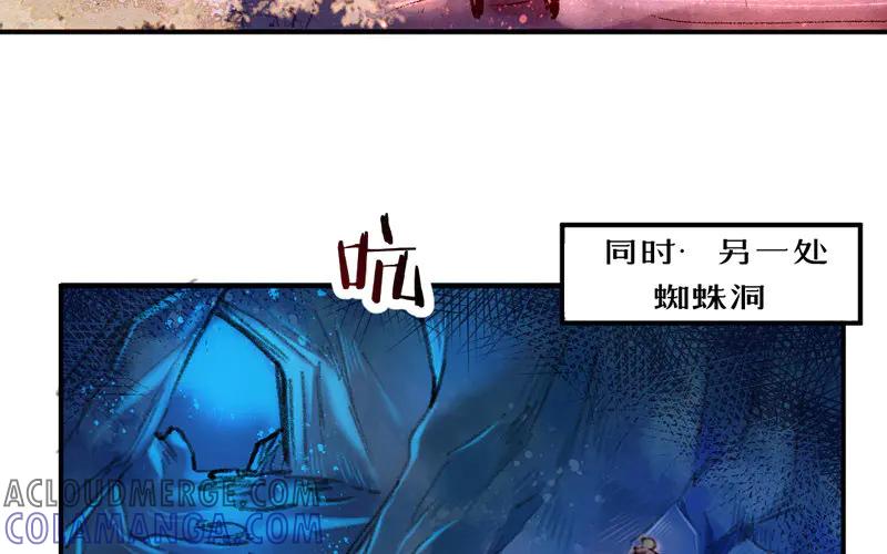 《妖孽双修么》第8话 死不足惜 第65页