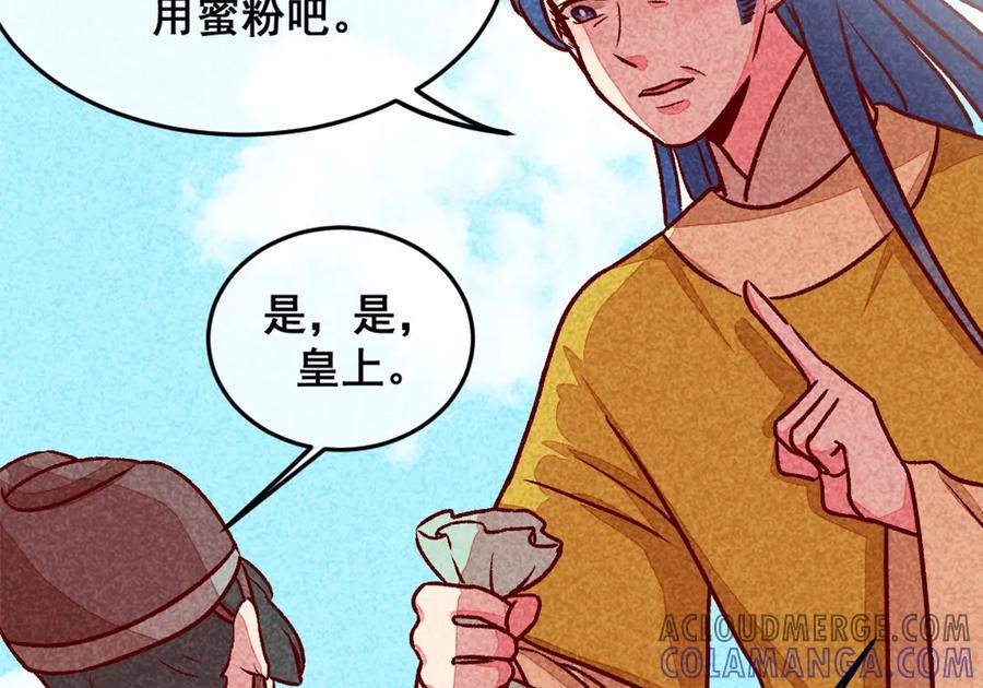 《爆笑小萌妃》第7话 绝食相逼 第43页
