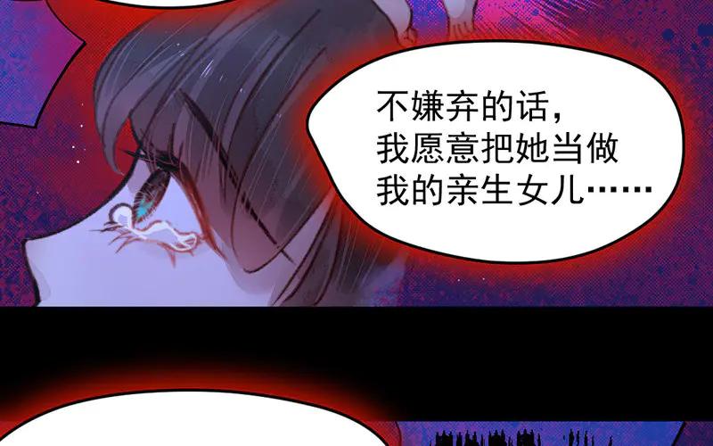 《妖孽双修么》第8话 死不足惜 第8页
