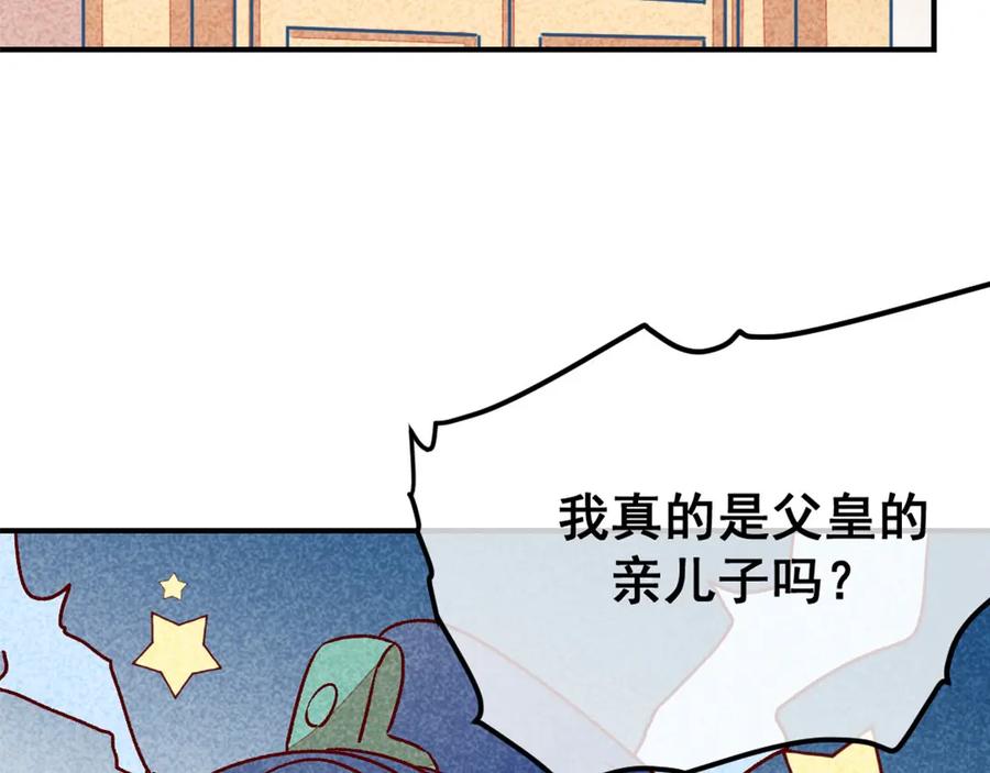 《爆笑小萌妃》第7话 绝食相逼 第30页