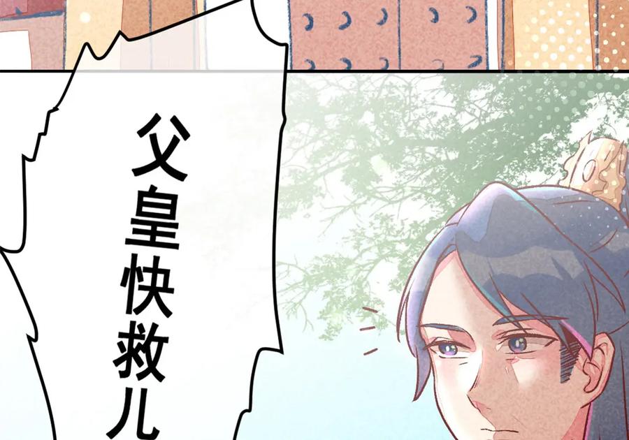 《爆笑小萌妃》第7话 绝食相逼 第5页
