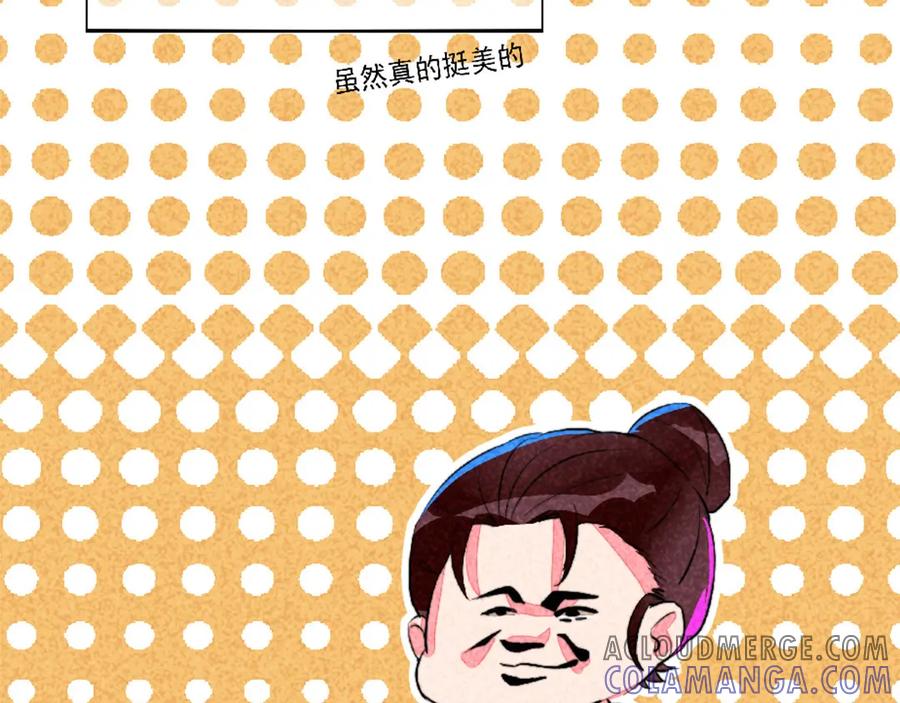 《爆笑小萌妃》第7话 绝食相逼 第61页