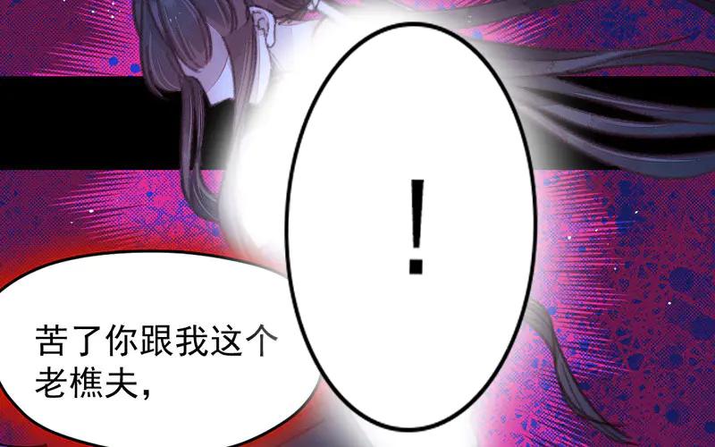 《妖孽双修么》第8话 死不足惜 第7页