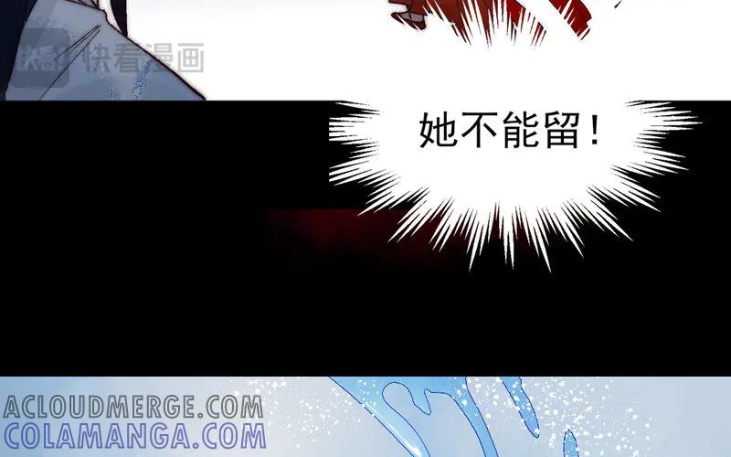 《妖孽双修么》第8话 死不足惜 第81页