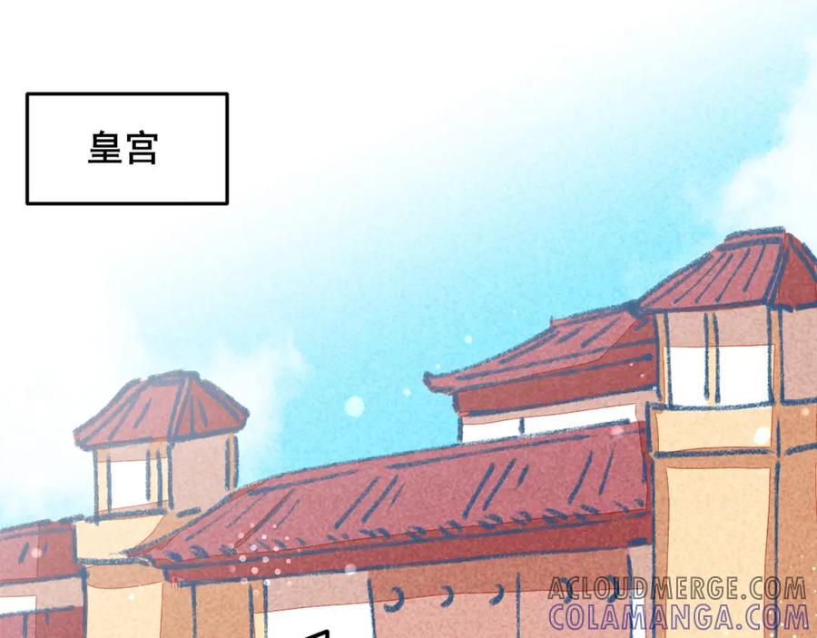 《爆笑小萌妃》第7话 绝食相逼 第4页