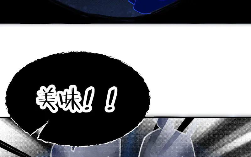 《妖孽双修么》第8话 死不足惜 第52页