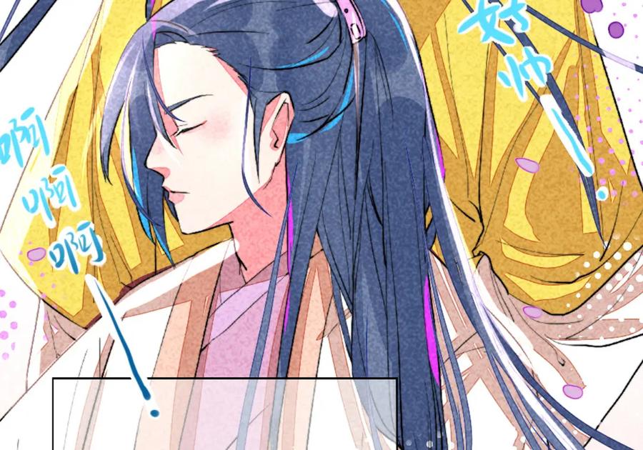 《爆笑小萌妃》第7话 绝食相逼 第54页