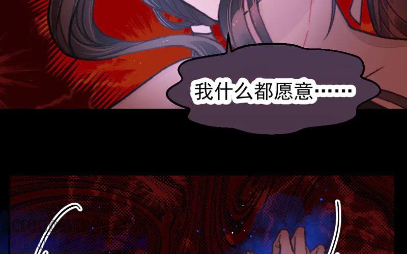 《妖孽双修么》第8话 死不足惜 第17页